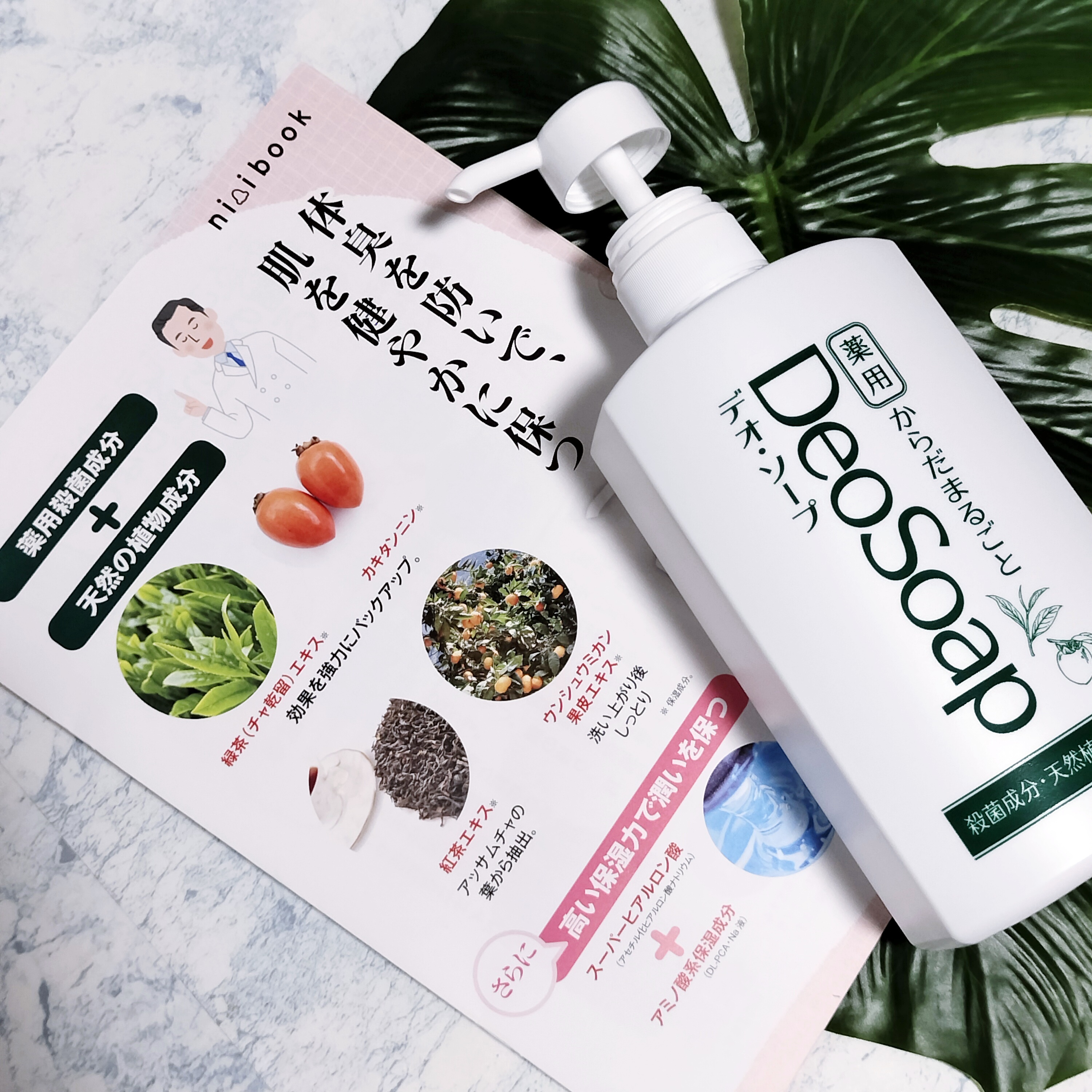 試してみた】薬用 からだまるごと デオ・ソープ アイフォーレのリアル