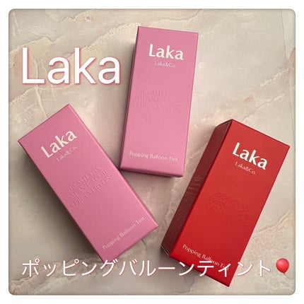 ポッピングバルーンティント/Laka/リップティントを使ったクチコミ(1枚目)