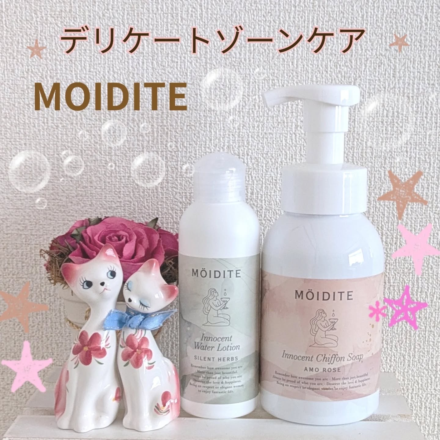 イノセントシフォンソープ アモーローズ /MOIDITE/デリケートゾーンケアを使ったクチコミ（1枚目）