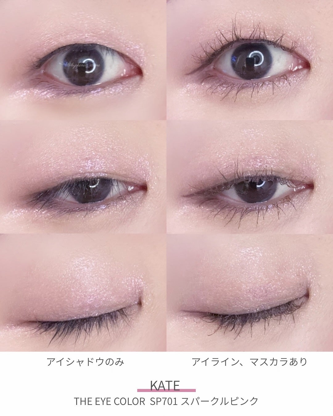 ケイト ザ アイカラー/KATE/単色アイシャドウを使ったクチコミ(7枚目)