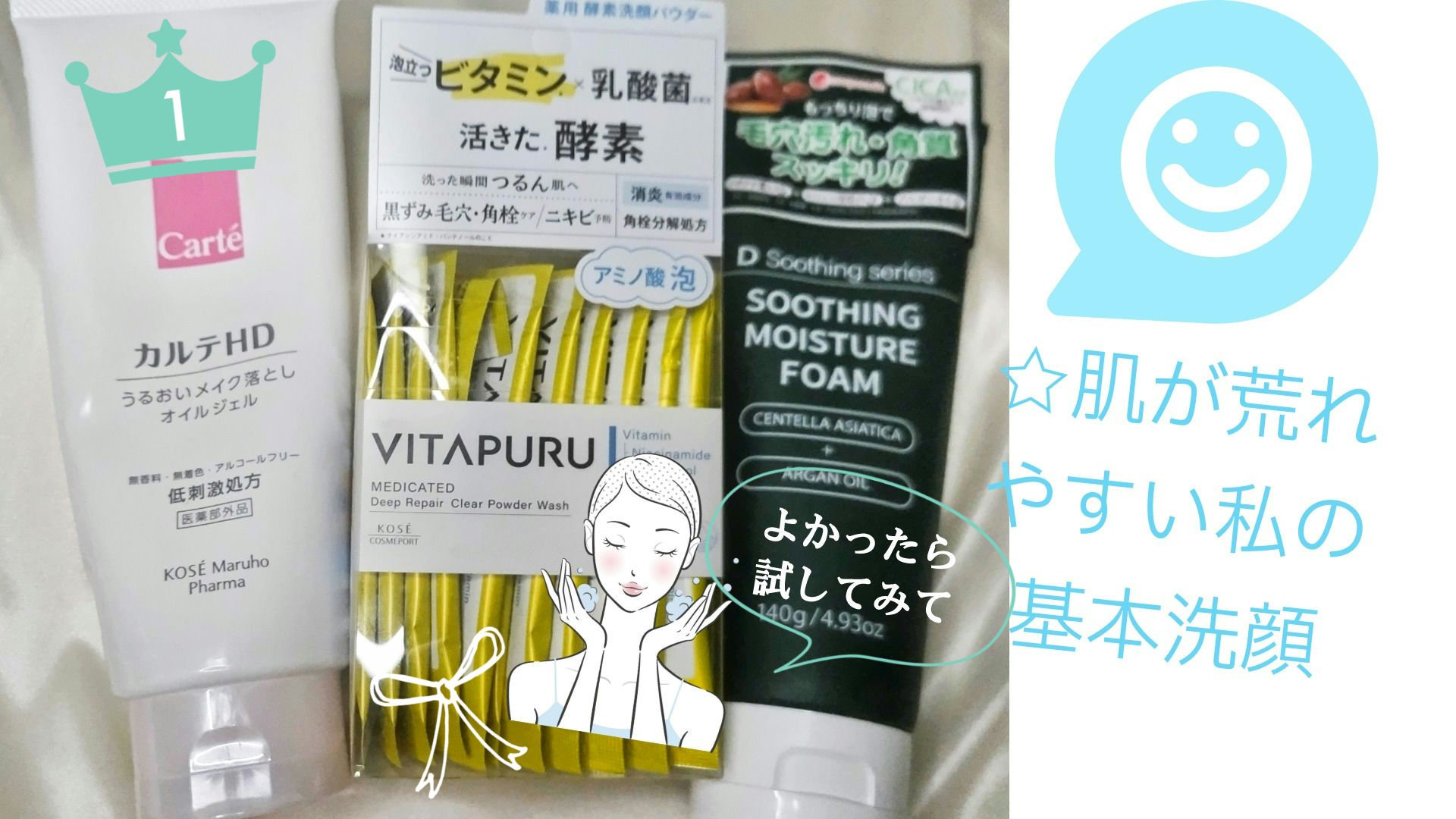 ヒロインメイクＳＰ スピーディーマスカラリムーバー/ヒロインメイク/ポイントメイクリムーバーを使ったクチコミ（1枚目）