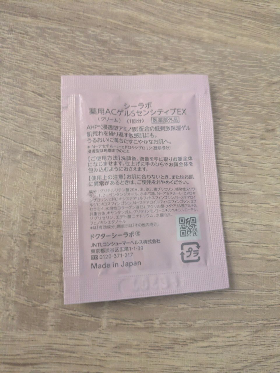 薬用アクアコラーゲンゲル スーパーセンシティブEX/ドクターシーラボⓇ/オールインワン化粧品を使ったクチコミ（3枚目）