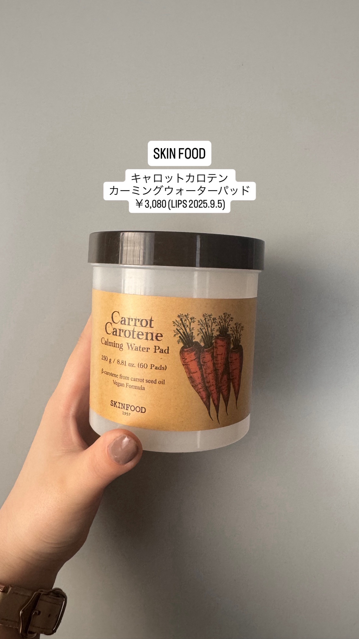 キャロットカロテン カーミングウォーターパッド/SKINFOOD/トナーパッドを使ったクチコミ（1枚目）