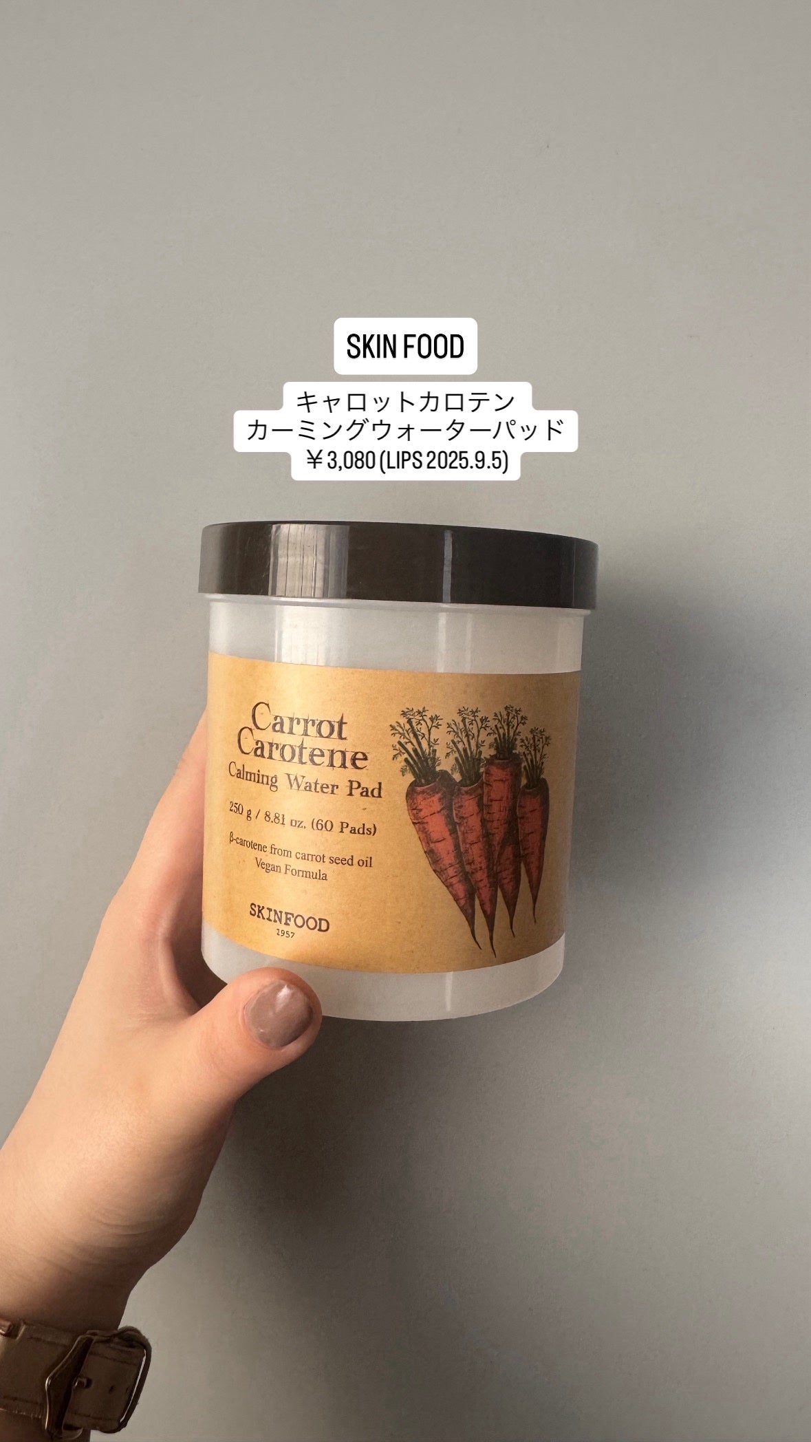 キャロットカロテン カーミングウォーターパッド/SKINFOOD/トナーパッドを使ったクチコミ(1枚目)