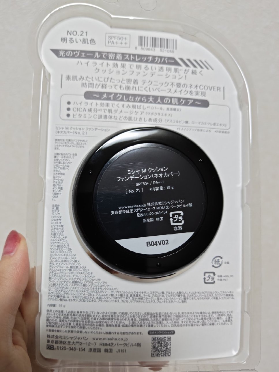 Ｍ クッションファンデーション（ネオカバー）/MISSHA/クッションファンデーションを使ったクチコミ（2枚目）