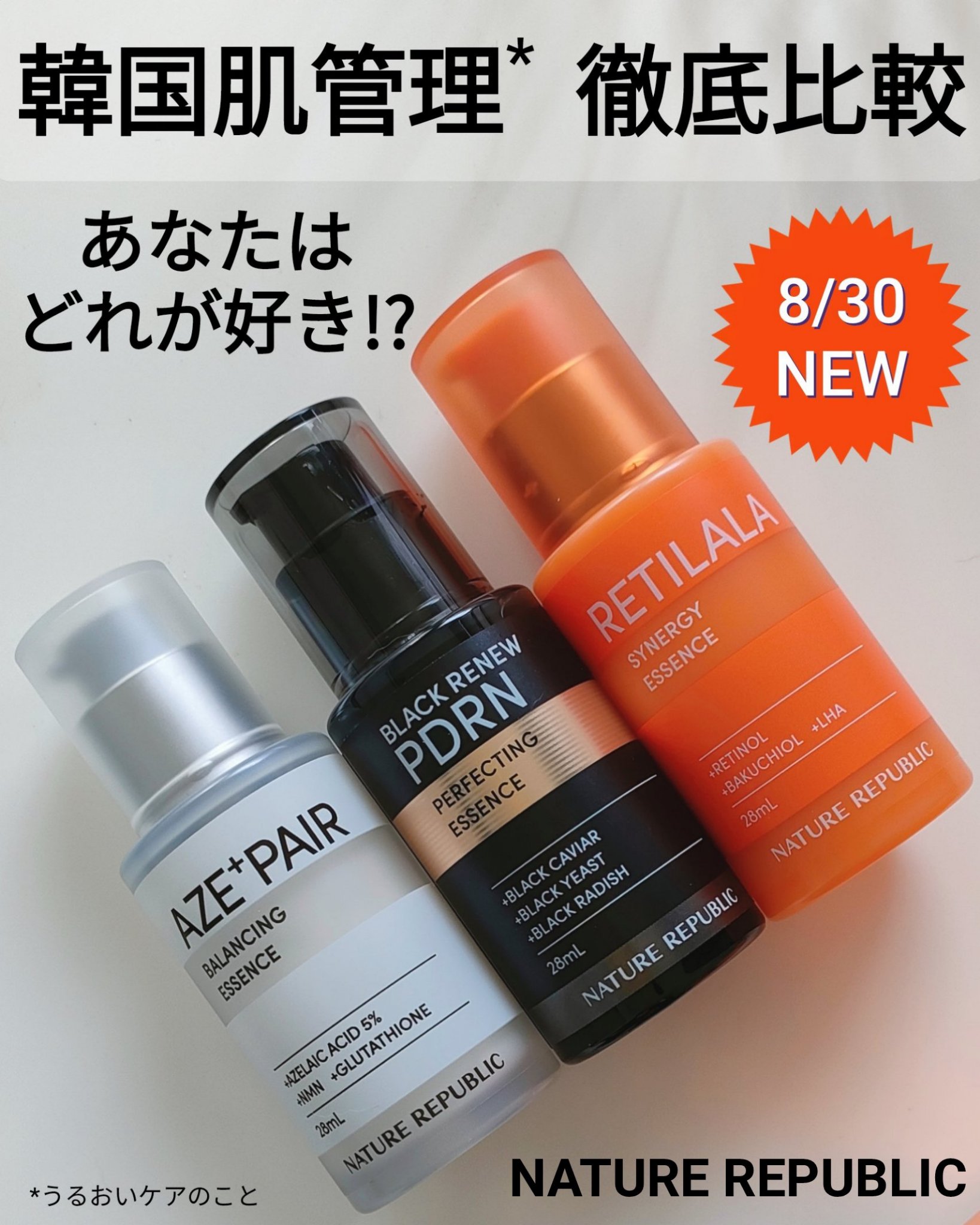 アゼペア 美容液/ネイチャーリパブリック/美容液を使ったクチコミ（1枚目）