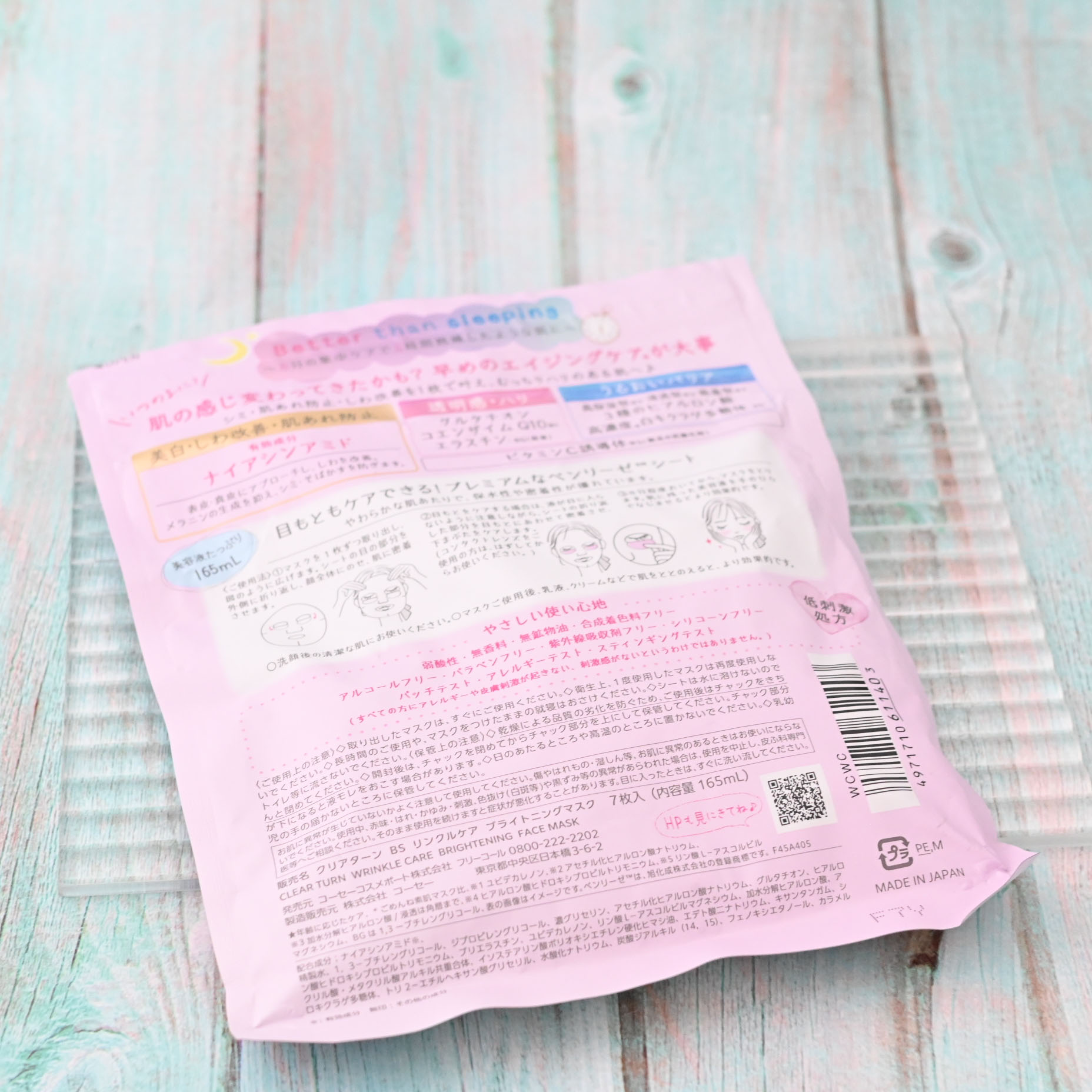 ごめんね素肌　いつのまにマスク/クリアターン/シートマスク・パックを使ったクチコミ（2枚目）