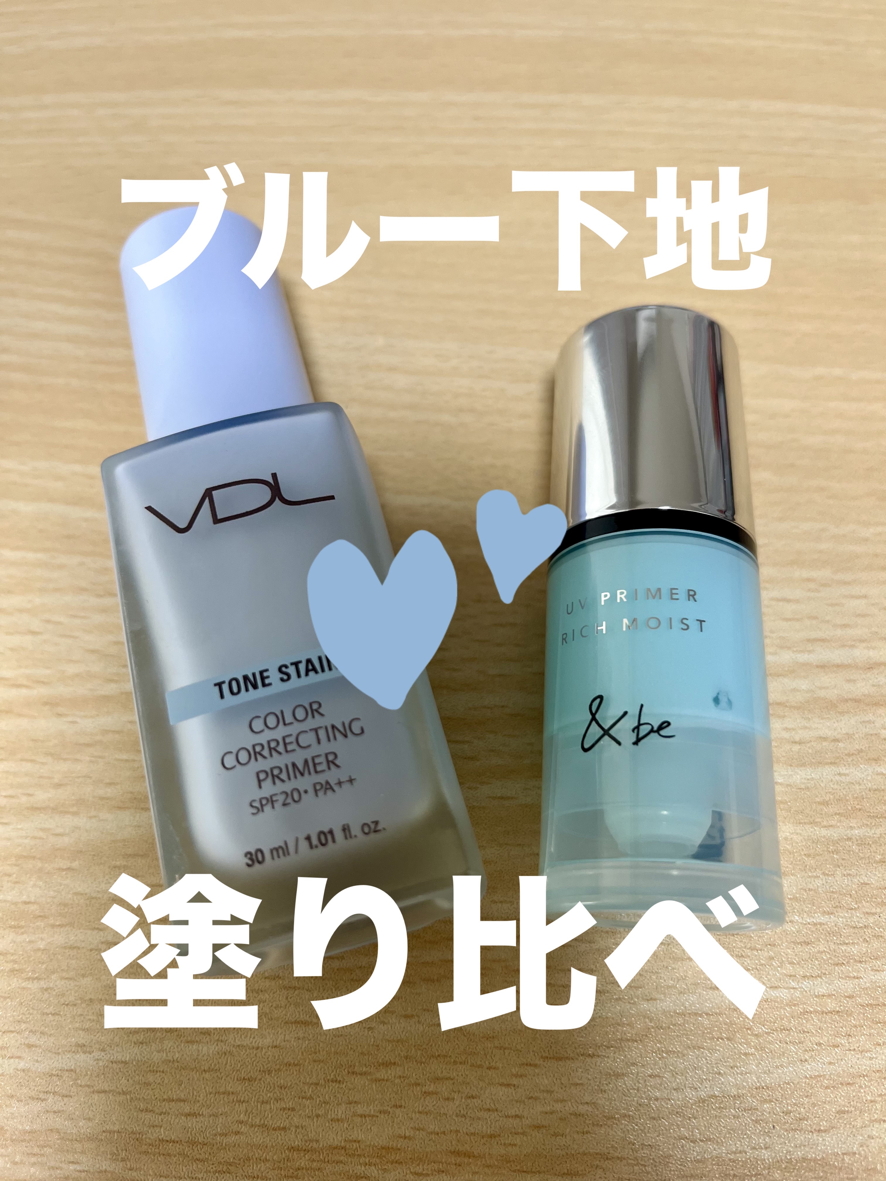 &be UV プライマーリッチモイスト/＆be/化粧下地を使ったクチコミ（1枚目）