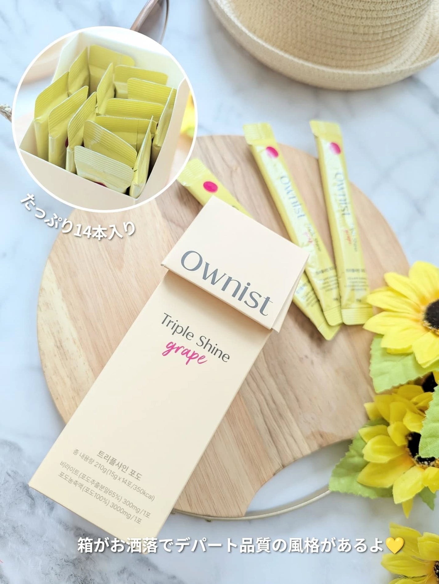 トリプルシャイン グレープ/Ownist/美容サプリメントを使ったクチコミ(2枚目)