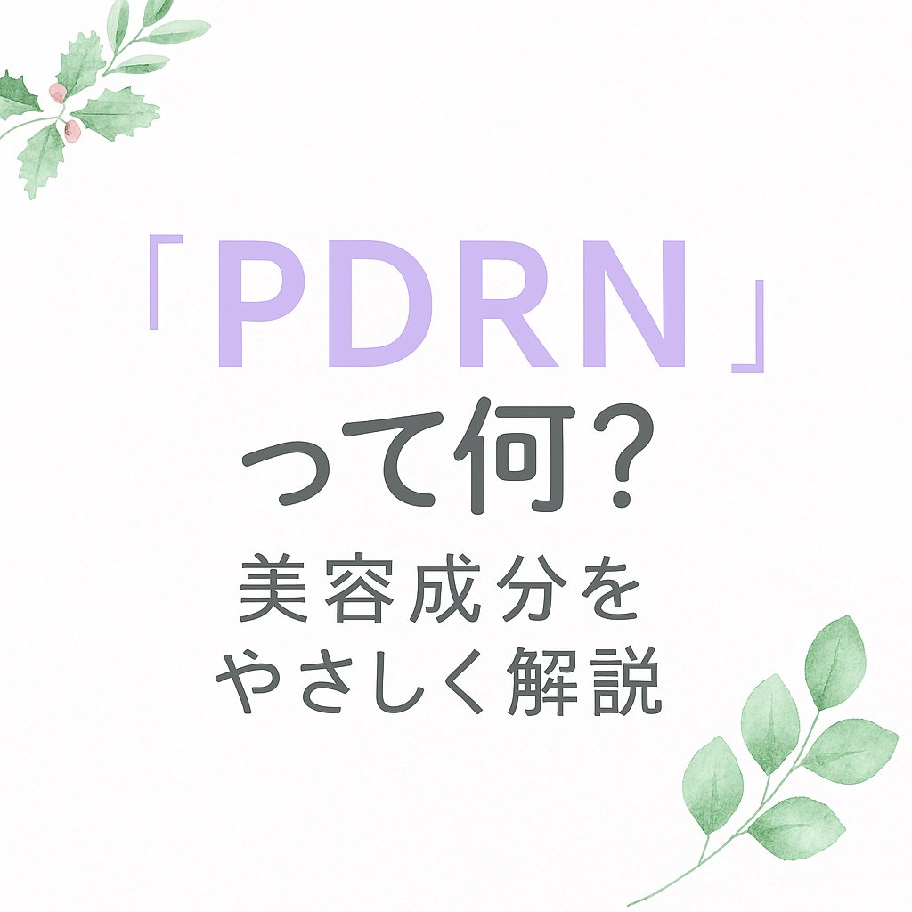 レチノール PDRN アドバンスド セラム/innisfree/美容液を使ったクチコミ（1枚目）