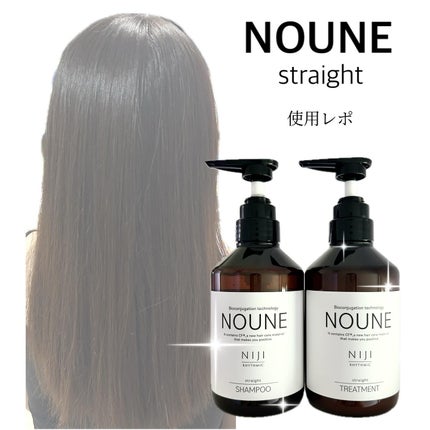 NOUNE<ノウネ>シャンプー/トリートメント トリートメント 400ml/NIJI RHYTHMIC/市販シャンプーの画像