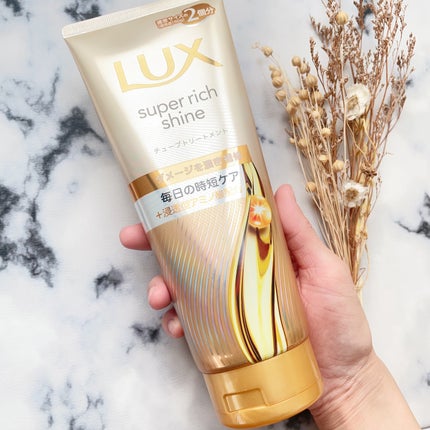 ラックス スーパーリッチシャイン ダメージリペア 補修チューブトリートメント/LUX/洗い流すヘアトリートメントを使ったクチコミ(5枚目)