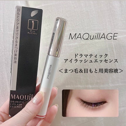 ドラマティックアイラッシュエッセンス/マキアージュ/まつげ美容液を使ったクチコミ(1枚目)
