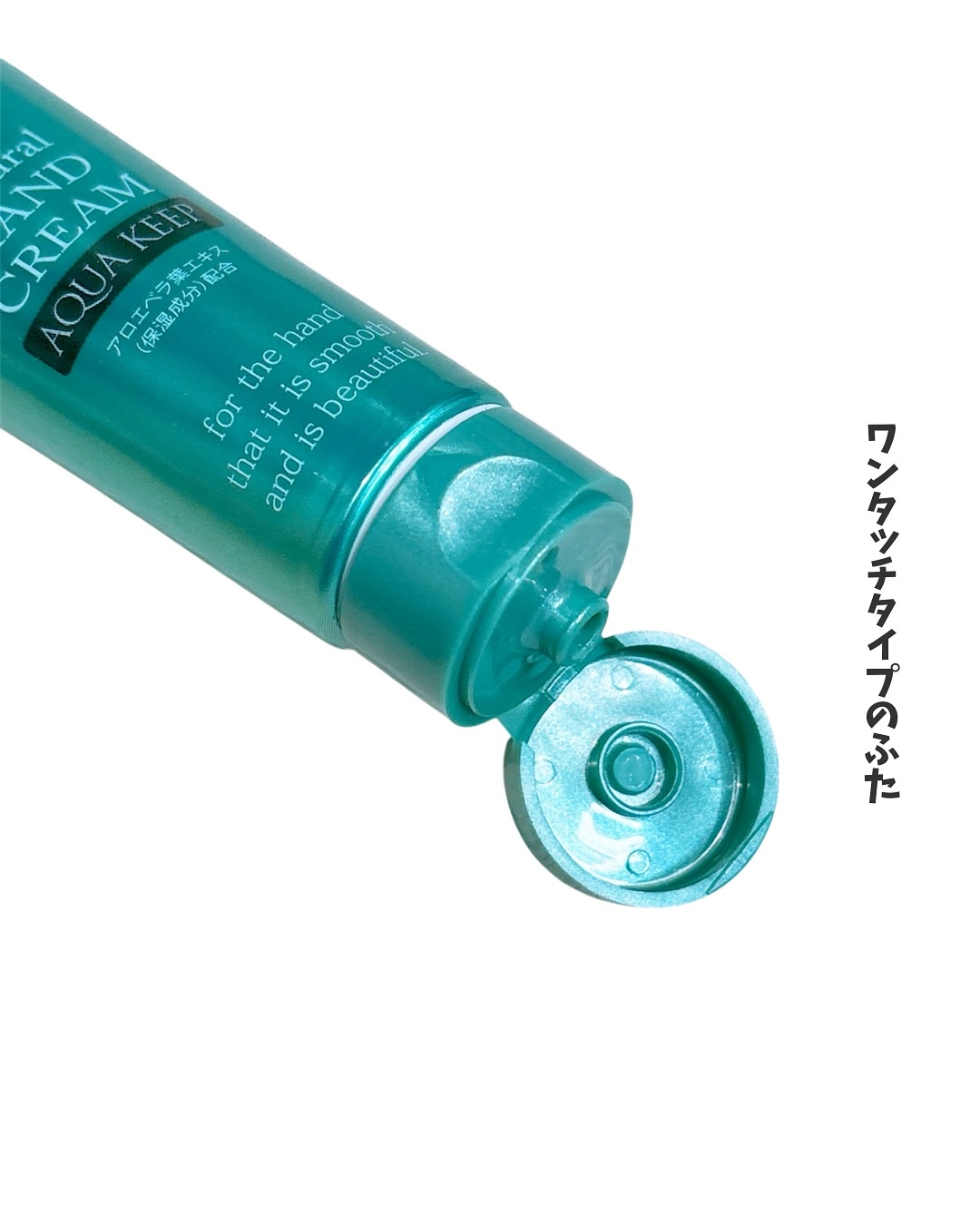 アロエモイスチャーハンドクリーム/安心健康ライフ/ハンドクリームを使ったクチコミ（3枚目）