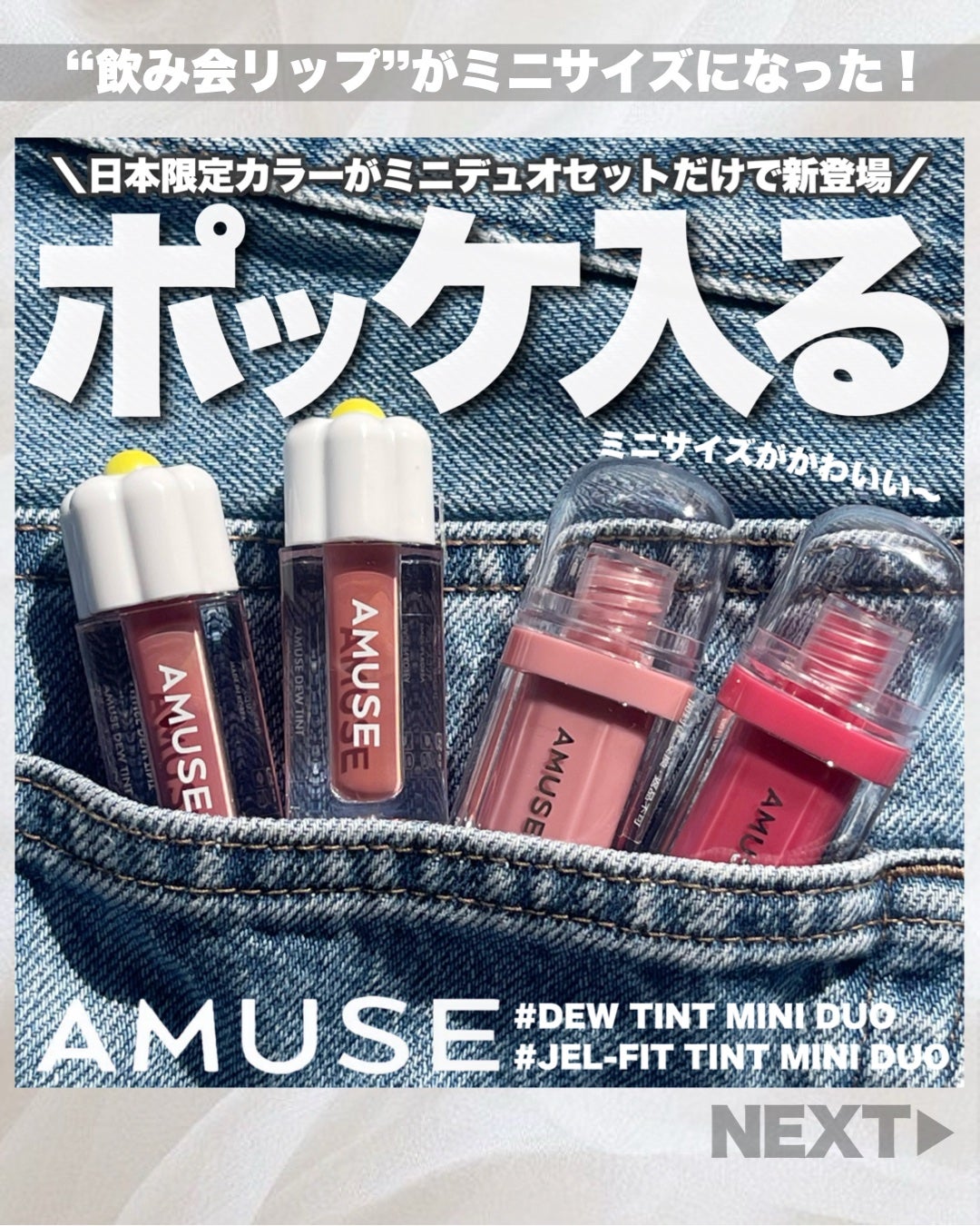 デューティント/AMUSE/リップティントを使ったクチコミ(1枚目)