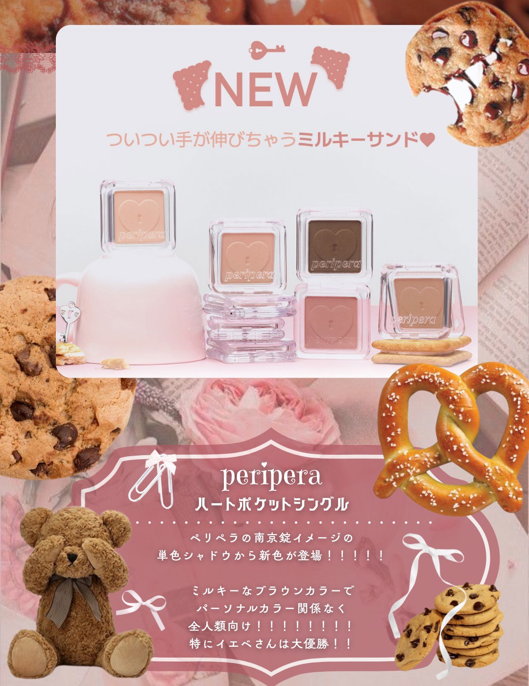 ハート ポケット シングル/PERIPERA/単色アイシャドウを使ったクチコミ（2枚目）