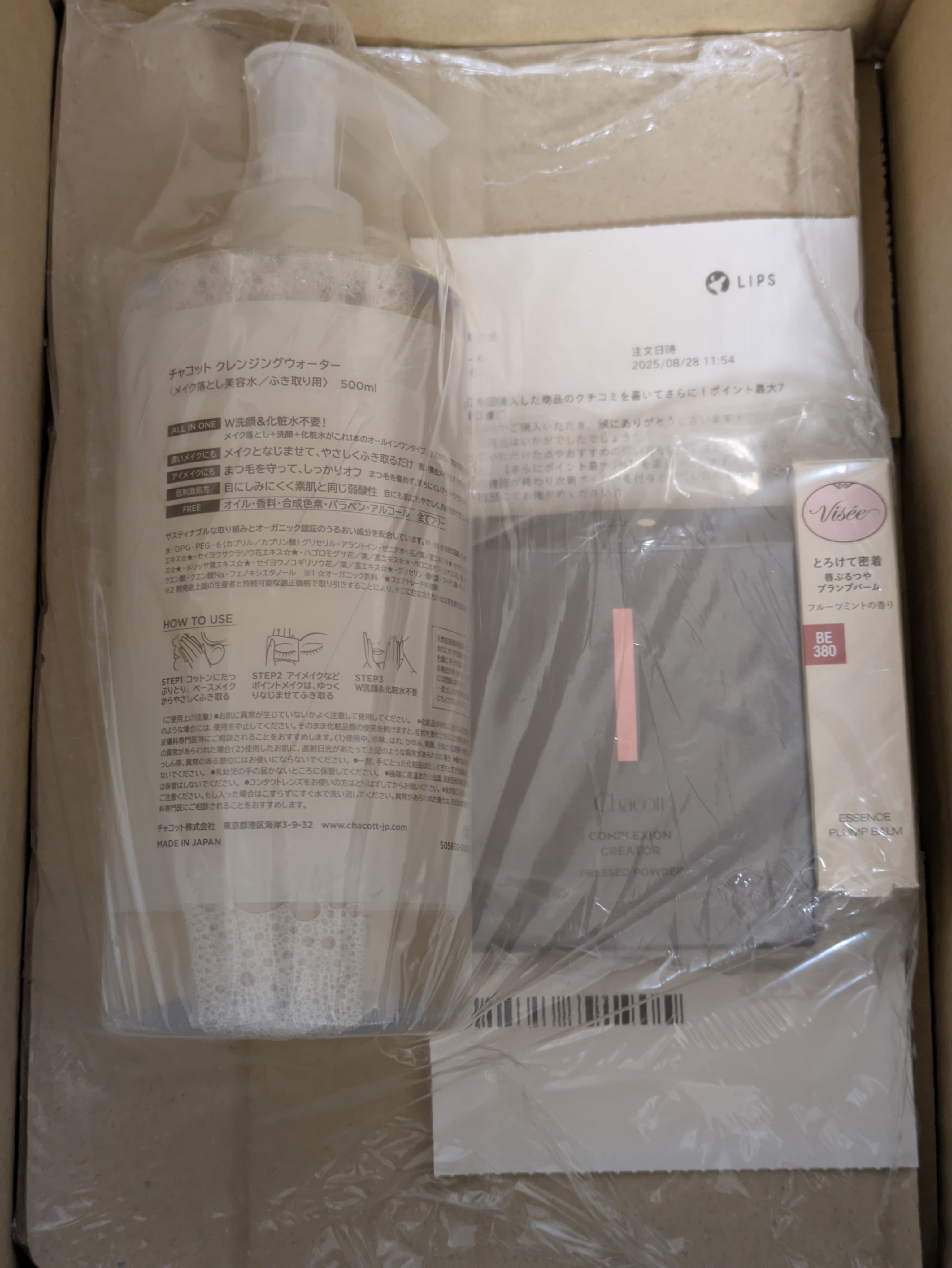 クレンジングウォーター/チャコット・コスメティクス/クレンジングウォーターを使ったクチコミ（2枚目）