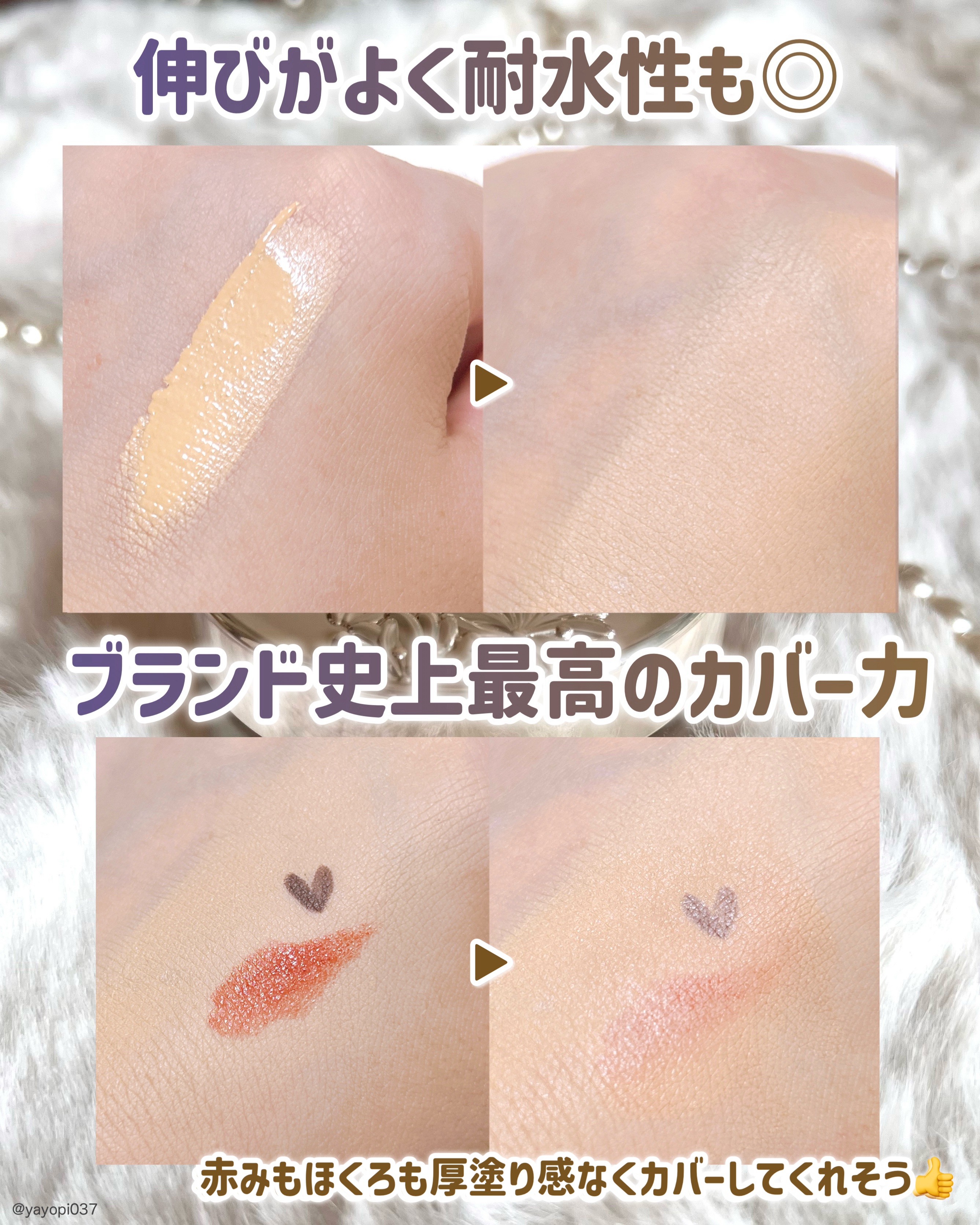 サブライム クリーム ファンデーション/PAUL & JOE BEAUTE/クリーム・エマルジョンファンデーションを使ったクチコミ（3枚目）