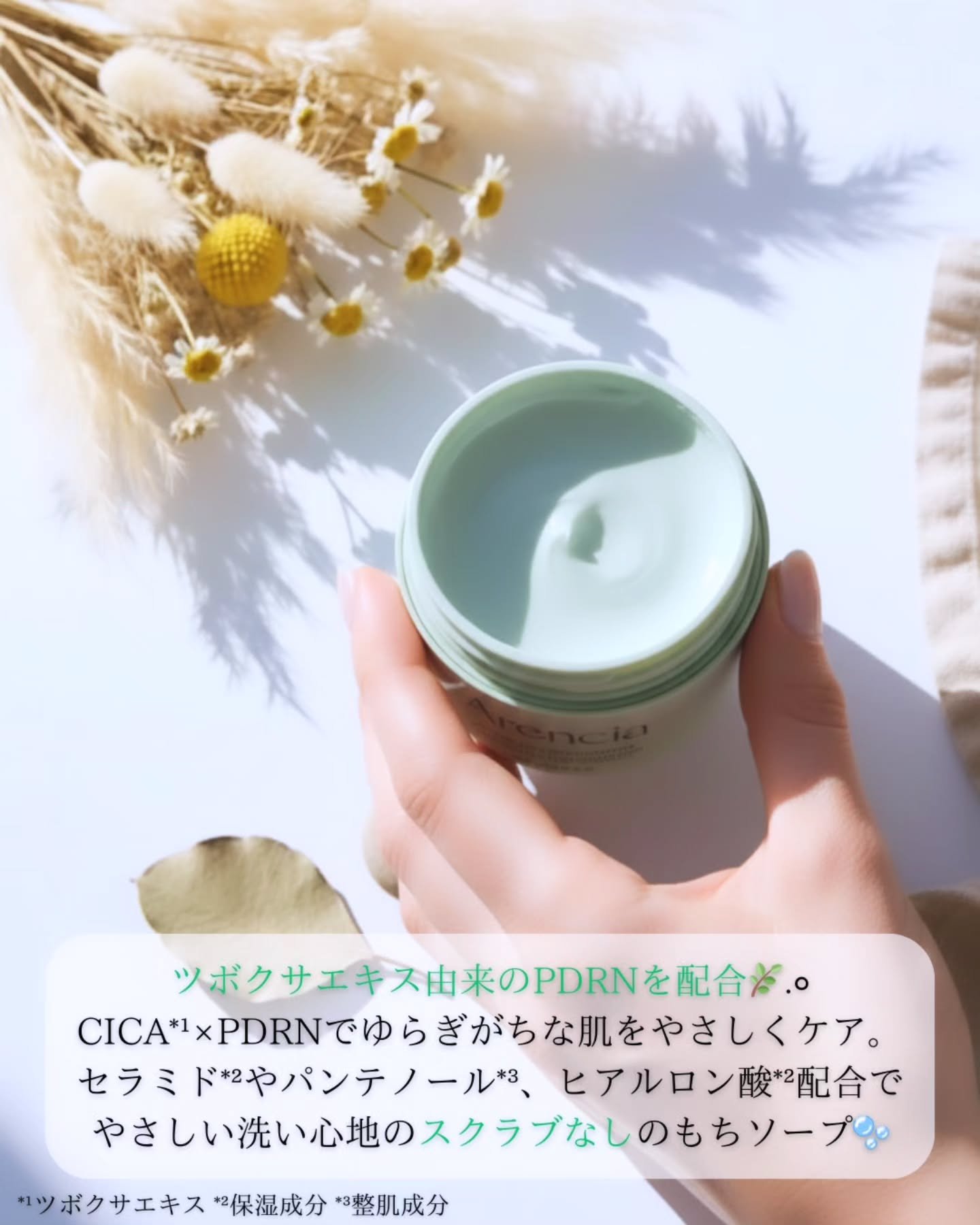 PDRNもちソープ/アレンシア/洗顔フォームを使ったクチコミ（2枚目）