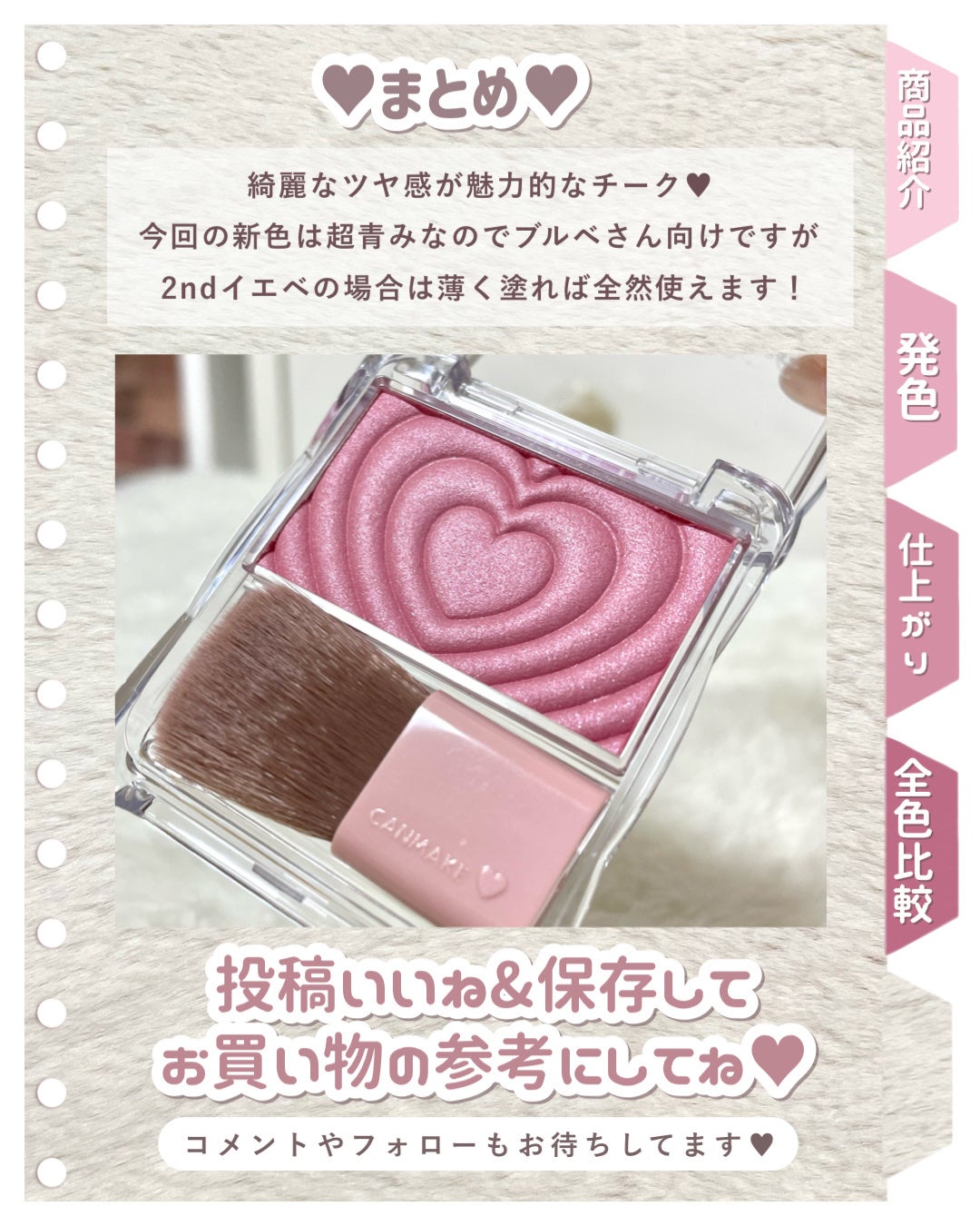 パウダーチークス/キャンメイク/パウダーチークを使ったクチコミ(6枚目)