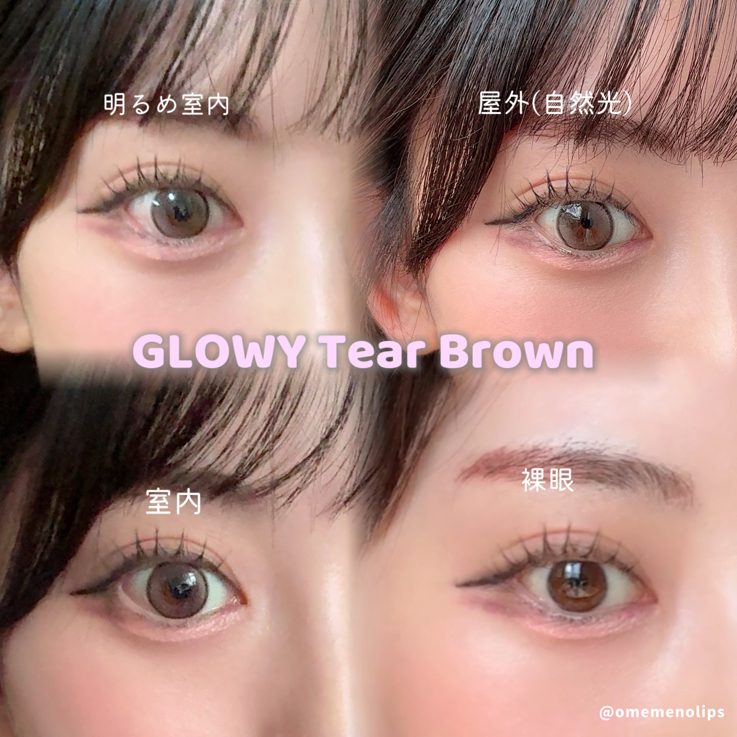 Glowy Tear 1day ブラウン/OLENS/ワンデー（１DAY）カラコンを使ったクチコミ（3枚目）