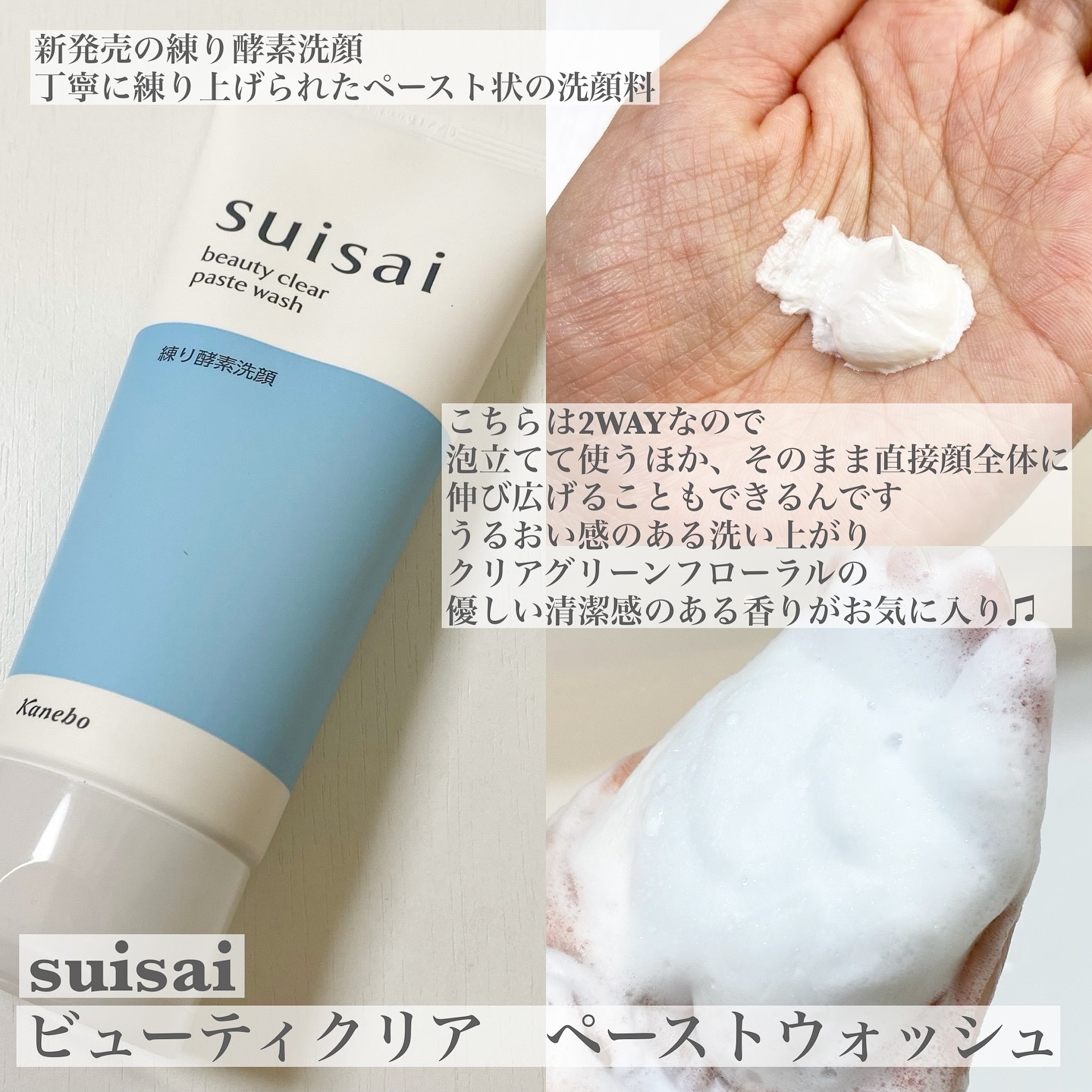 スイサイ ビューティクリア パウダーウォッシュN/suisai/洗顔パウダーを使ったクチコミ（3枚目）