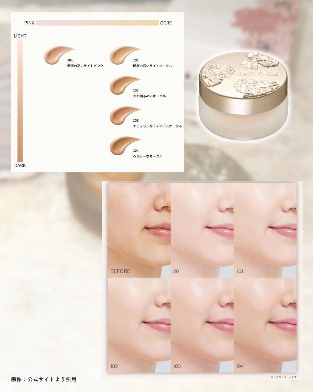 サブライム クリーム ファンデーション/PAUL & JOE BEAUTE/クリーム・エマルジョンファンデーションを使ったクチコミ(5枚目)