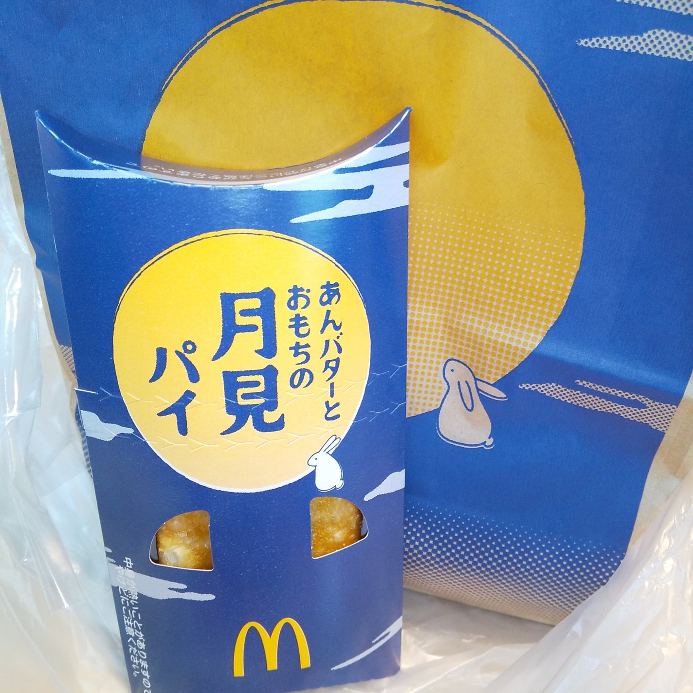 マクドナルド ポテト/マクドナルド/食品を使ったクチコミ(1枚目)