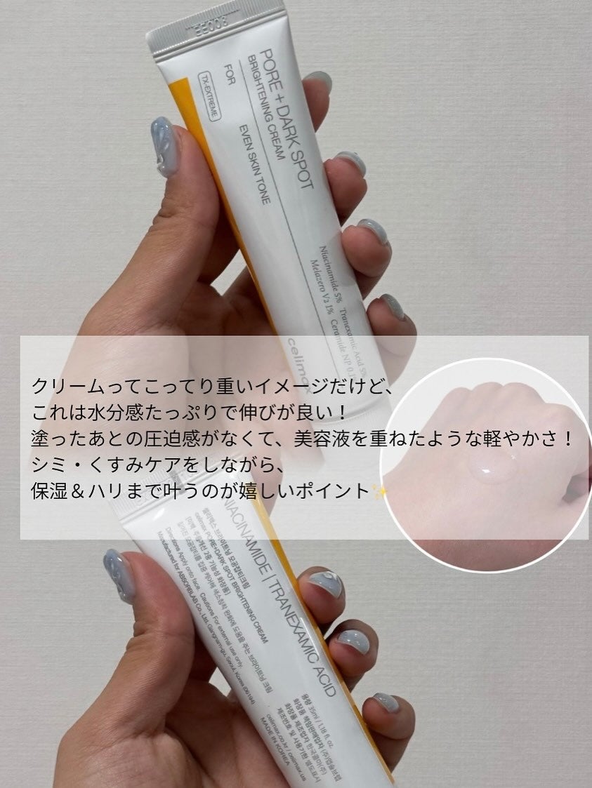 ポア ブライトニング シミケアセラム/celimax/美容液を使ったクチコミ(4枚目)