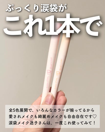 カラープレイデュアルライナー/2aN/スティックアイシャドウを使ったクチコミ(7枚目)