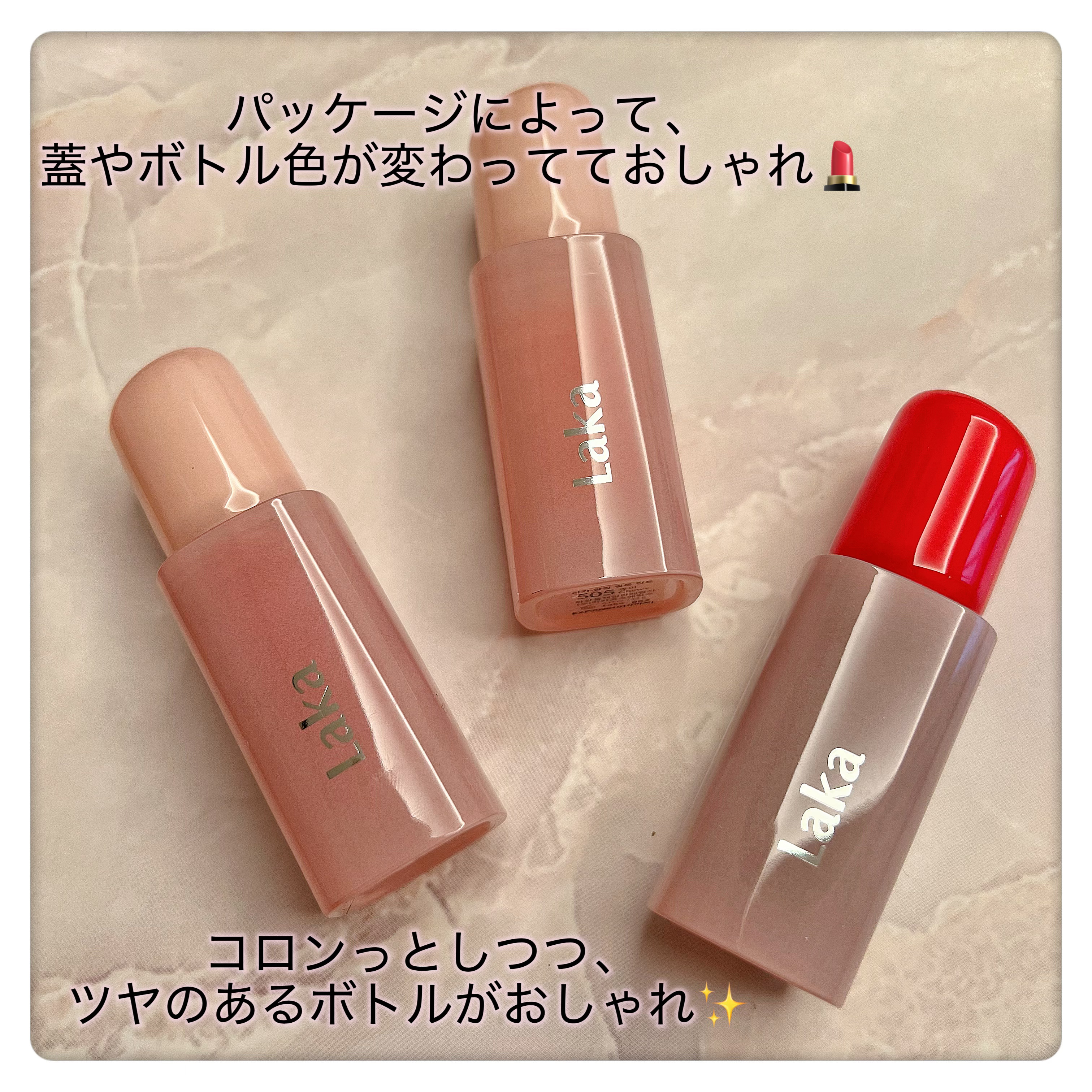 ポッピングバルーンティント/Laka/リップティントを使ったクチコミ（2枚目）