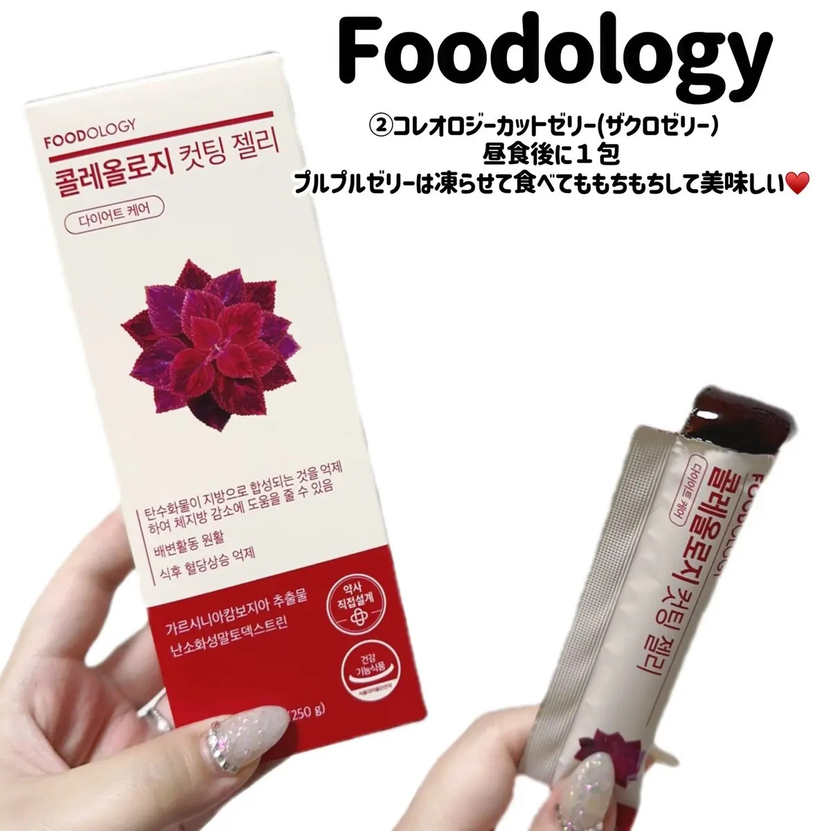 コレオロジーティー/FOODOLOGY/ドリンクを使ったクチコミ（3枚目）