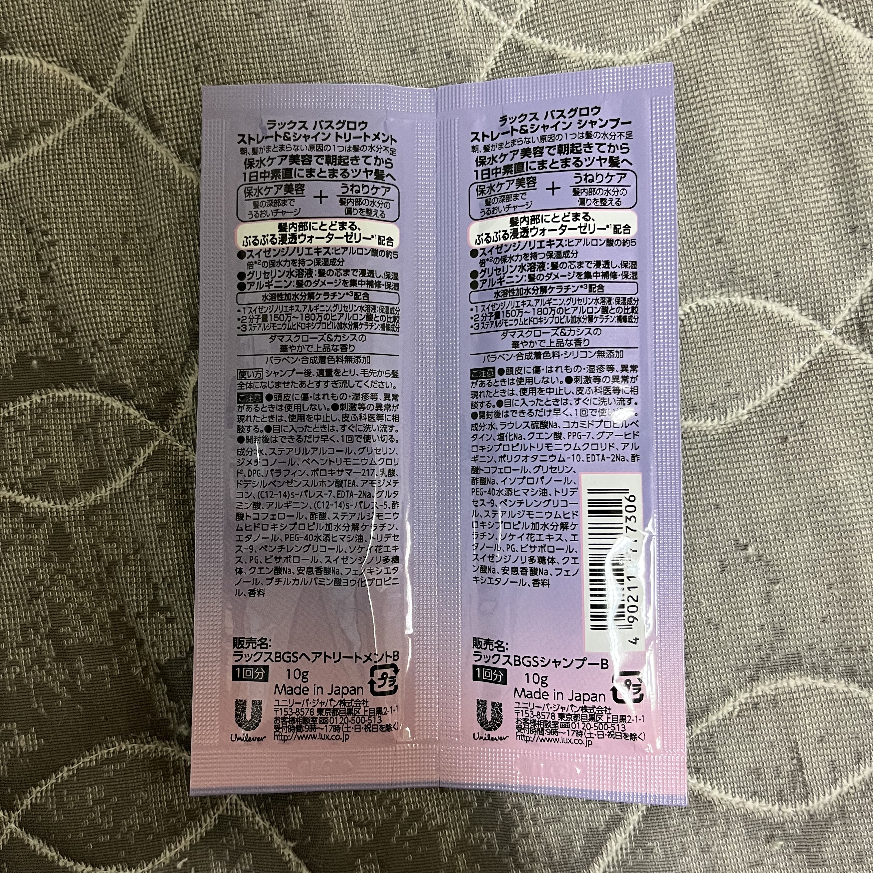 バスグロウ ストレート&シャイン シャンプー/トリートメント サシェ 10g+10g/LUX/市販シャンプーを使ったクチコミ（2枚目）