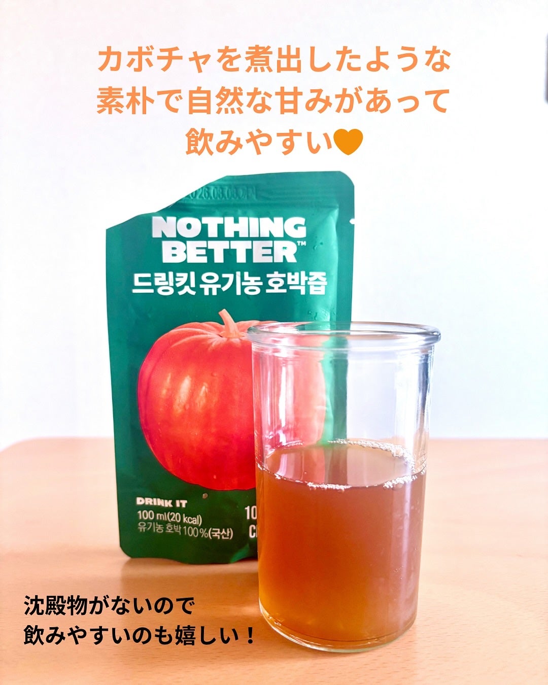 LUV TEA/Nothing Better /美容ドリンクを使ったクチコミ(3枚目)