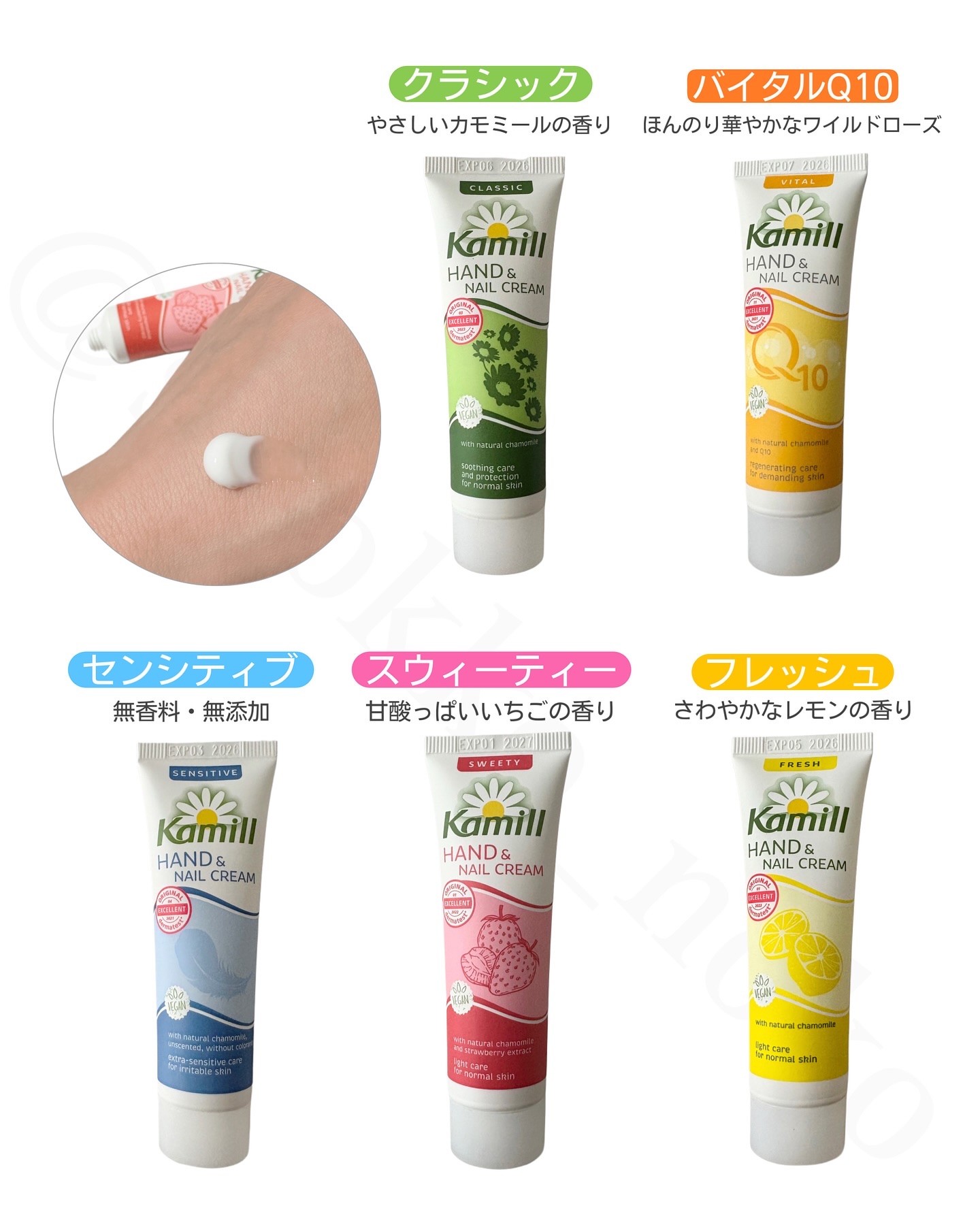 ハンド＆ネイルクリームミニ 企画セット30ml*5/カミール/その他キットセットを使ったクチコミ（3枚目）
