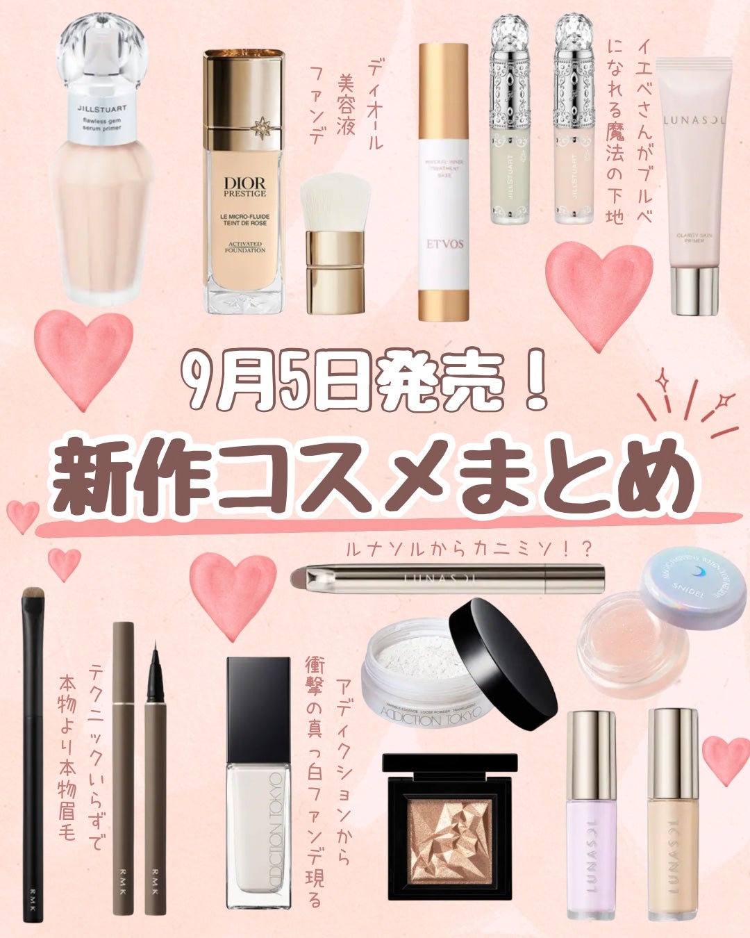 ã¿ã on LIPS ãð¢9æ5æ¥ã€ãã«æ°äœã³ã¹ã¡ãäžæçºå£²ð話é¡ã®ãDIORã»ãžã«ã¹..ãïŒ1æç®ïŒ