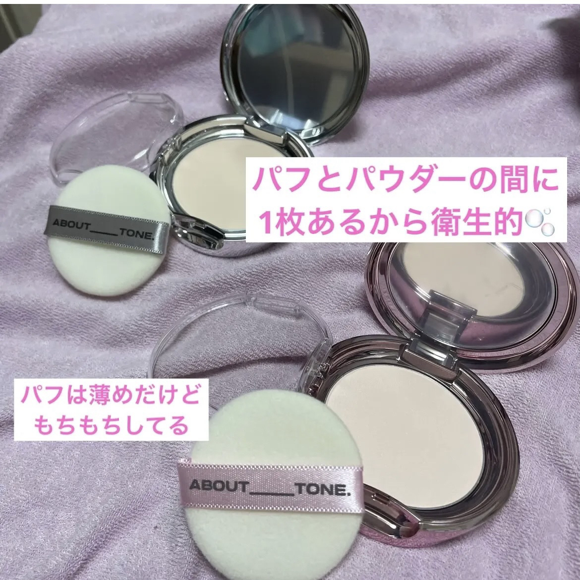 ブラーパウダーパクト 1.5 クールフェア/ABOUT TONE/プレストパウダーを使ったクチコミ（2枚目）
