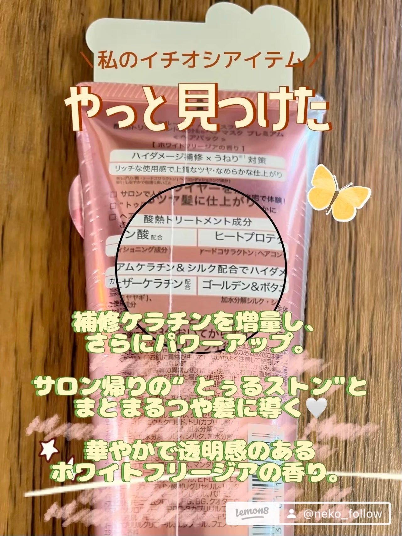 バイエスフリー 酸熱TR ヘアマスク プレミアム/TRUEST/ヘアマスク・ヘアパックを使ったクチコミ(2枚目)