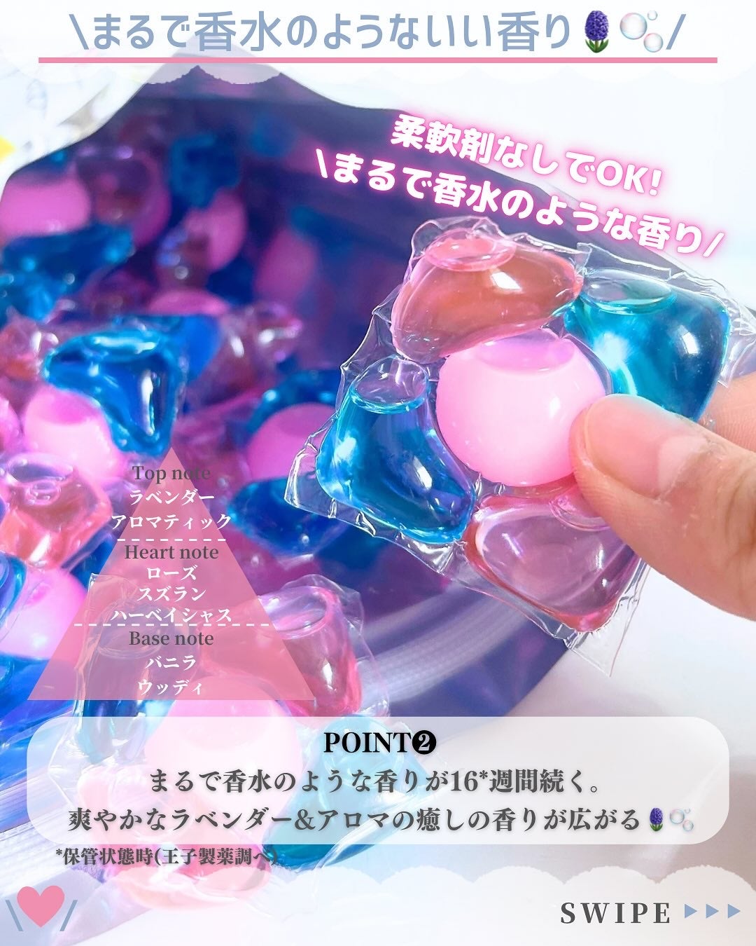 アフューム エターナル/arFUM/洗濯洗剤を使ったクチコミ(3枚目)