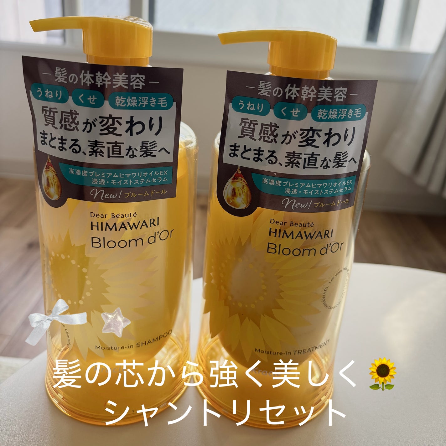 ディアボーテ ブルームドール モイスチャーイン シャンプー/トリートメント/ディアボーテ/市販シャンプーを使ったクチコミ(1枚目)