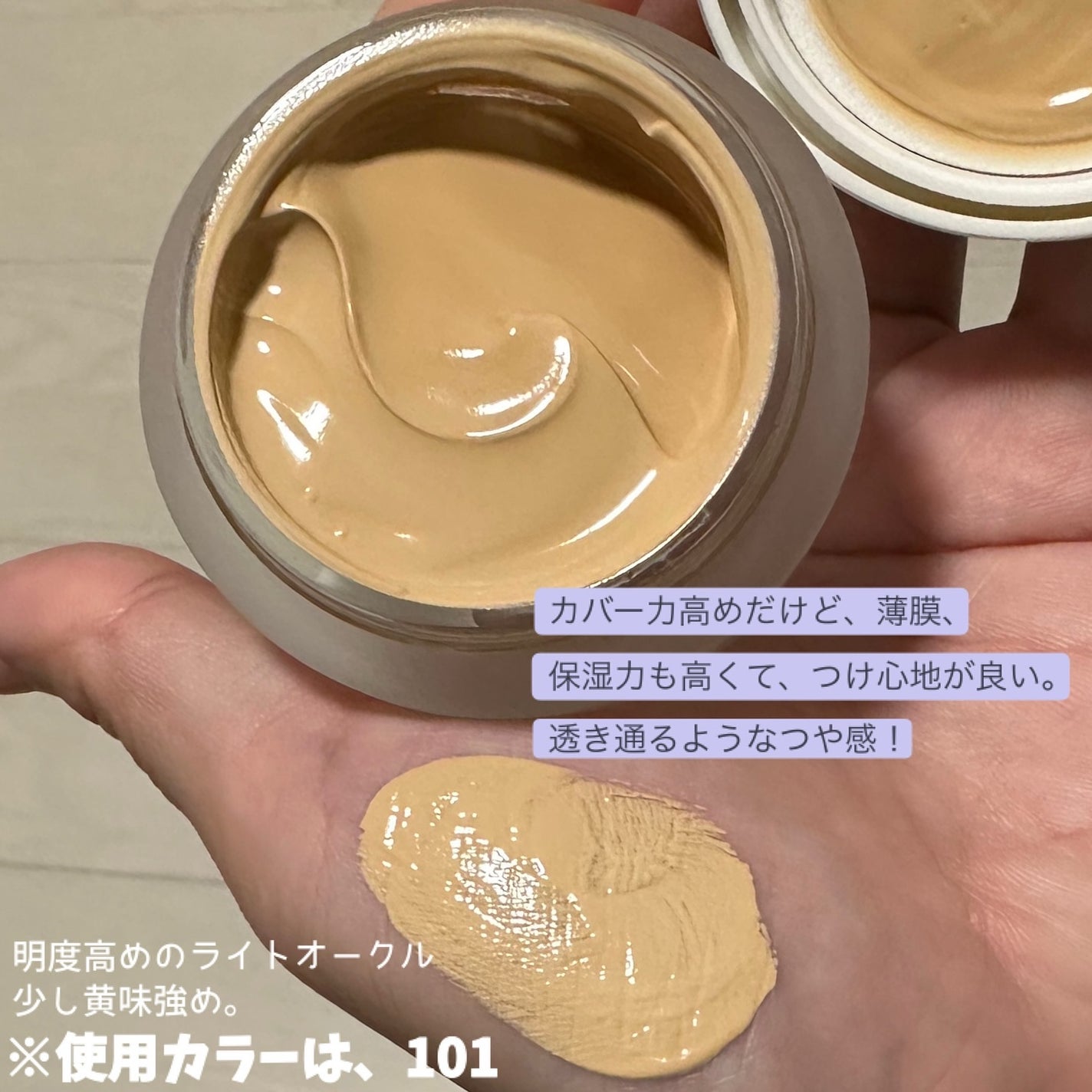 ポール & ジョー サブライム クリーム ファンデーション/PAUL & JOE BEAUTE/クリーム・エマルジョンファンデーションを使ったクチコミ(2枚目)