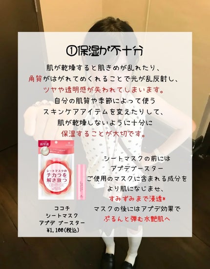 ココチ エージー グローイング エッセンス クリーム マスク/COCOCHI/フェイスクリームを使ったクチコミ(3枚目)