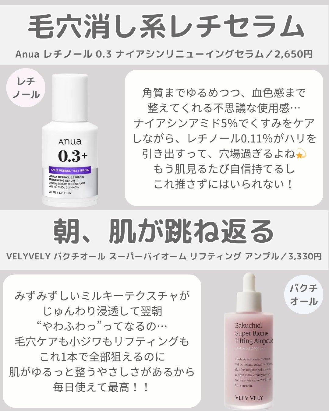 ビタミンA-mazingバクチオールナイトクリーム/By Wishtrend/フェイスクリームを使ったクチコミ(5枚目)