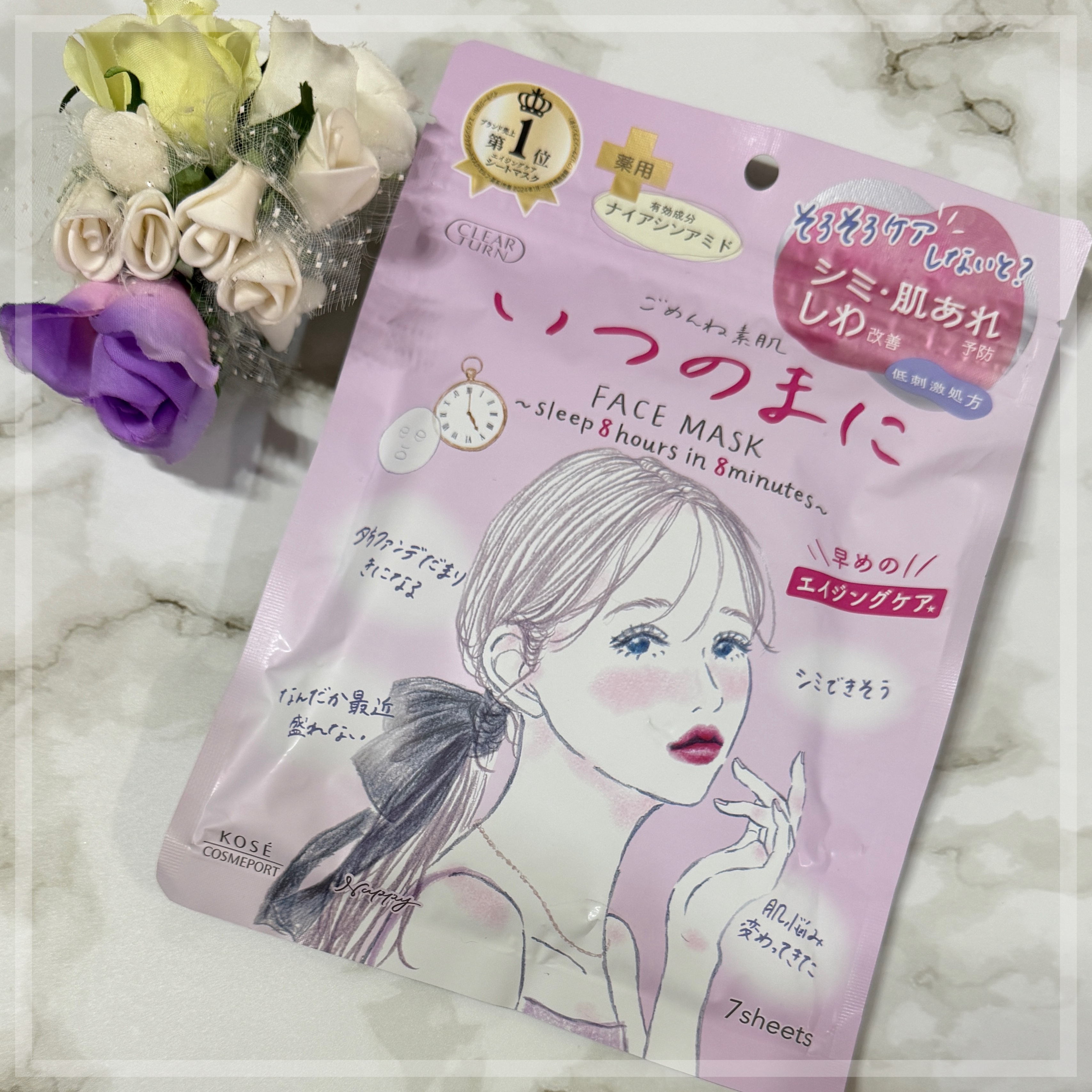 ごめんね素肌　いつのまにマスク/クリアターン/シートマスク・パックを使ったクチコミ（1枚目）