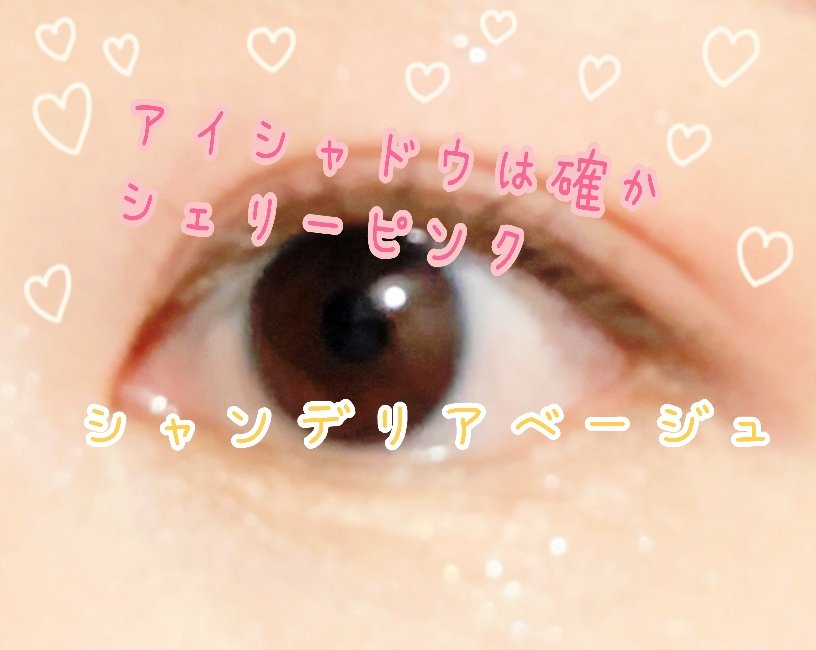 ライティングリキッドアイズ/キャンメイク/リキッドアイシャドウを使ったクチコミ（3枚目）