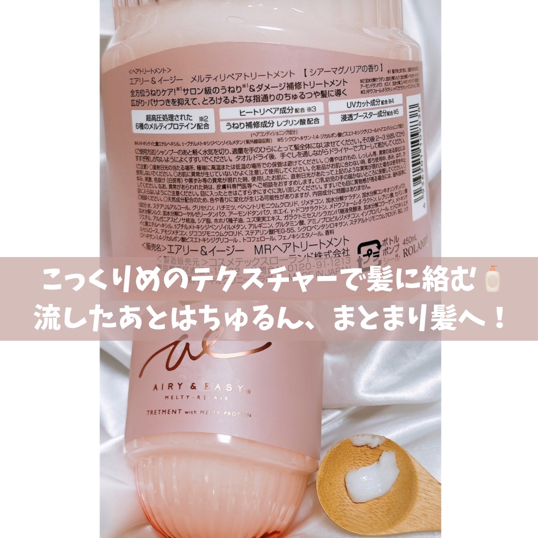 エアリー&イージー メルティリペア シャンプー/トリートメント/エアリー&イージー/市販シャンプーを使ったクチコミ（3枚目）