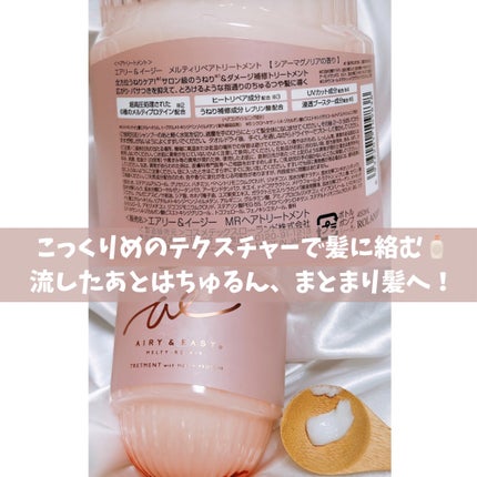 エアリー&イージー メルティリペア シャンプー/トリートメント/エアリー&イージー/市販シャンプーを使ったクチコミ(3枚目)