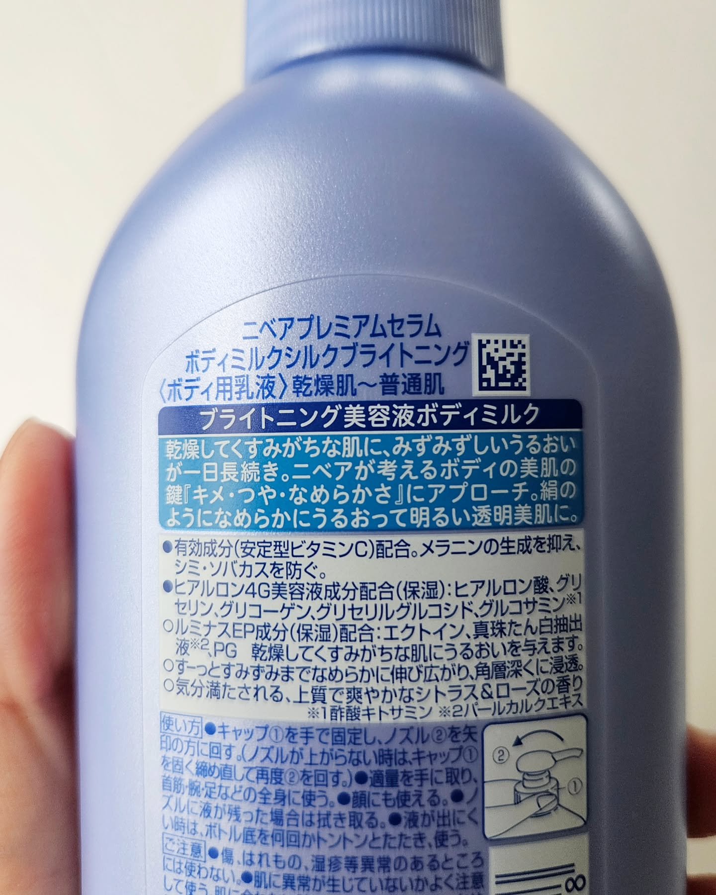 【医薬部外品】ニベア ルーセントビューティ シルクブライトニング ブライトニング美容液ボディミルク/ニベア/ボディミルクを使ったクチコミ（3枚目）