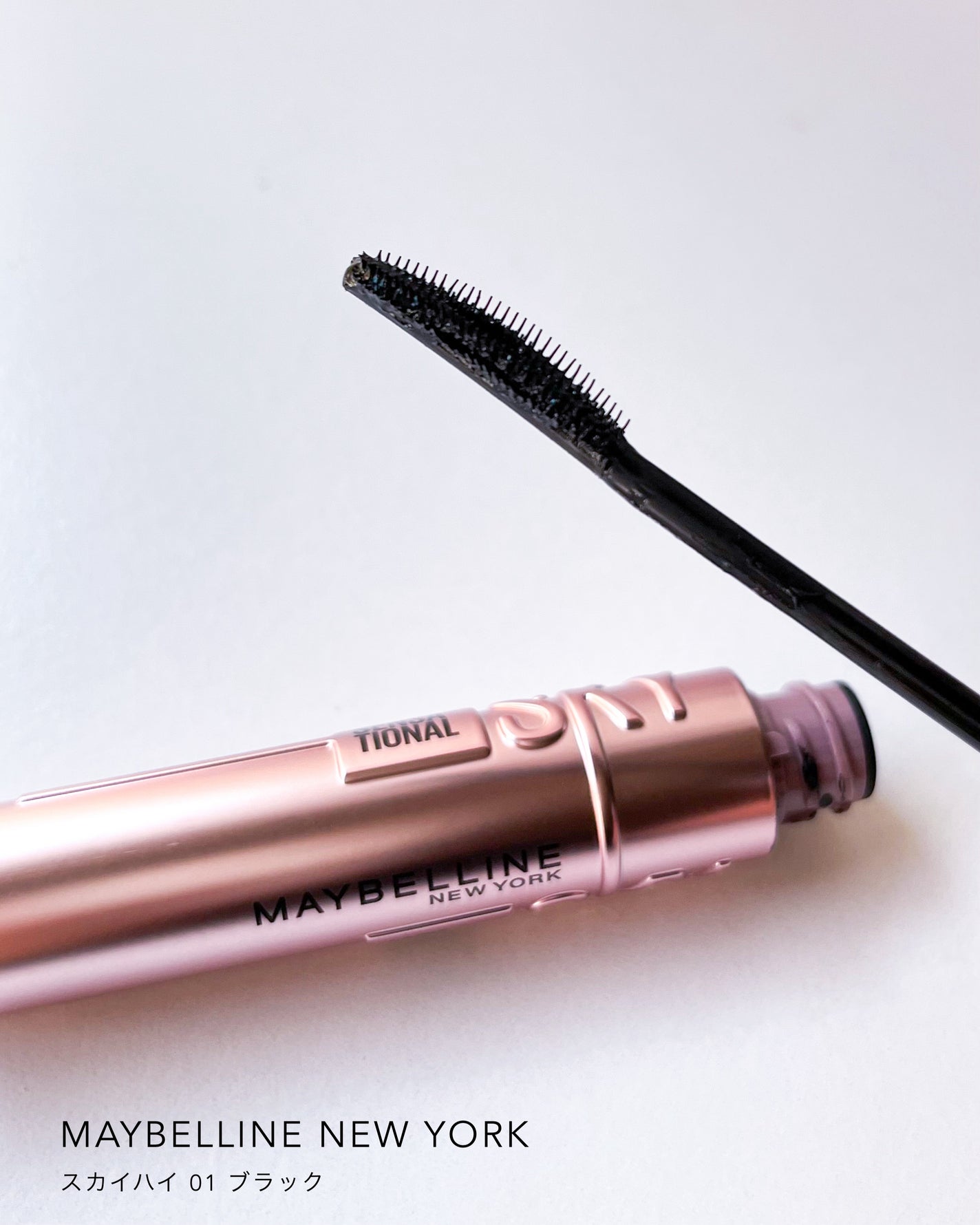 スカイハイ/MAYBELLINE NEW YORK/マスカラを使ったクチコミ(4枚目)