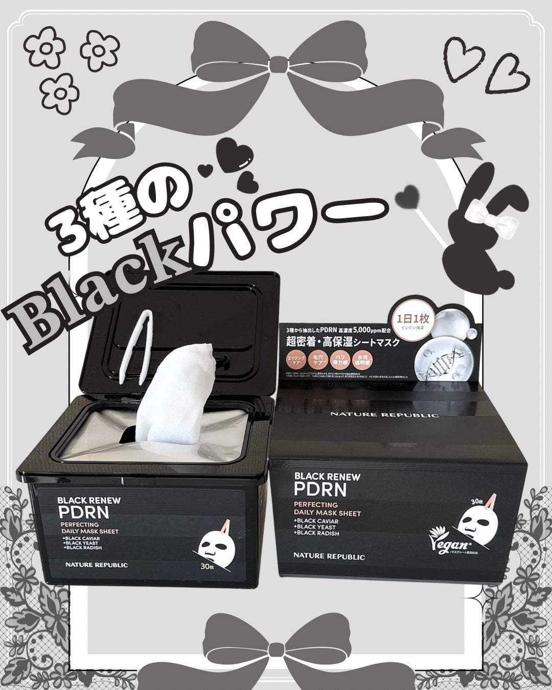 ブラックPDRN デイリーシートマスク/ネイチャーリパブリック/シートマスク・パックを使ったクチコミ(5枚目)